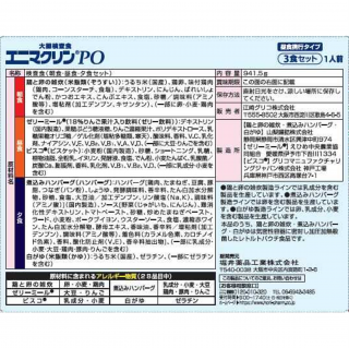 大腸検査食エニマクリンPO 3食セット 昼食携行タイプ 展開図